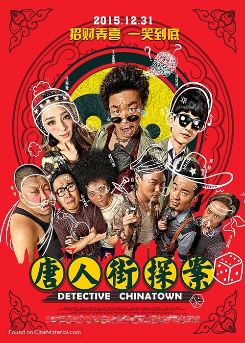 Tang ren jie tan an - Chinese Movie Poster