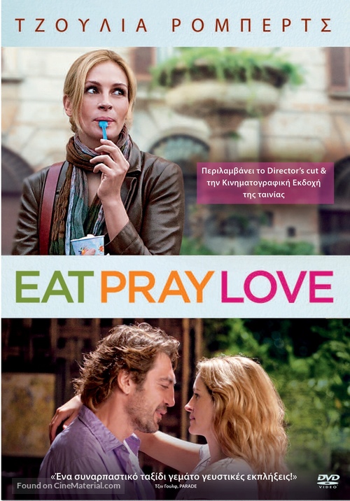 Eat Pray Love - Greek DVD movie cover