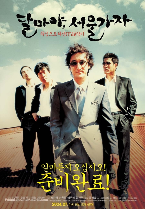 Dalmaya, Seoul gaja - South Korean Movie Poster