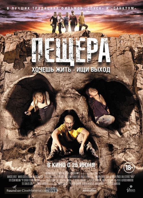 La cueva - Russian Movie Poster