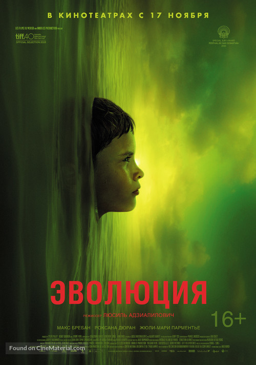 &Eacute;volution - Russian Movie Poster