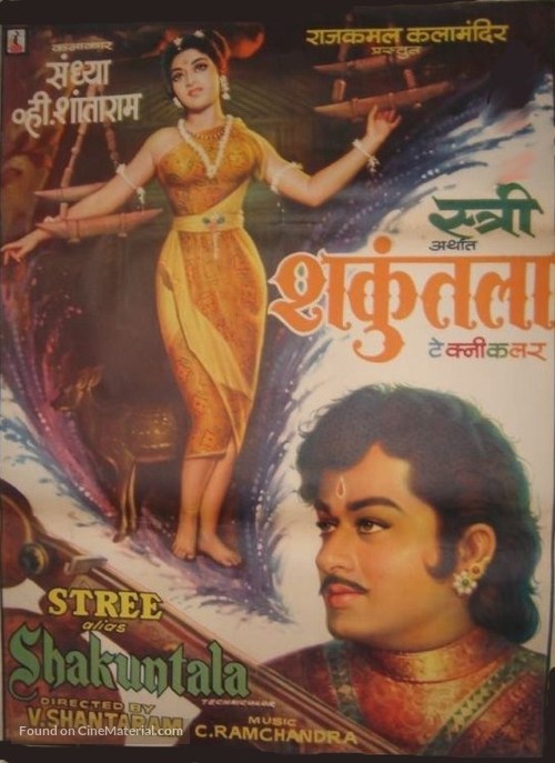 Shakuntala - Indian Movie Poster