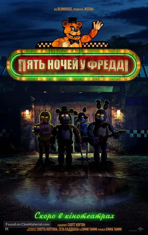 Five Nights at Freddy&#039;s - Ukrainian Movie Poster