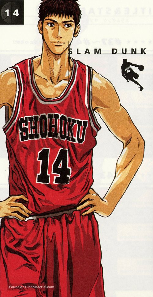 &quot;Slam Dunk&quot; - Japanese Movie Poster