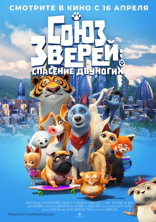 Pets United - Russian Movie Poster