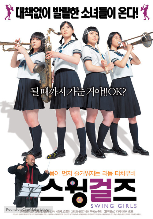 Swing Girls - South Korean poster