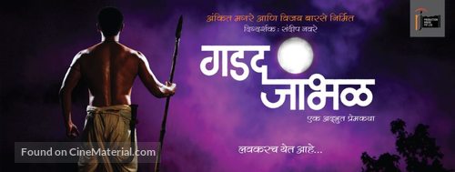 Gadad Jambhal - Indian Movie Poster