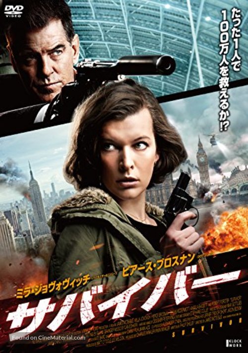 Survivor - Japanese Movie Cover