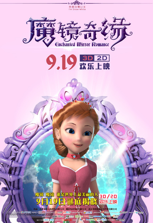 Mo jing qi yuan - Chinese Movie Poster