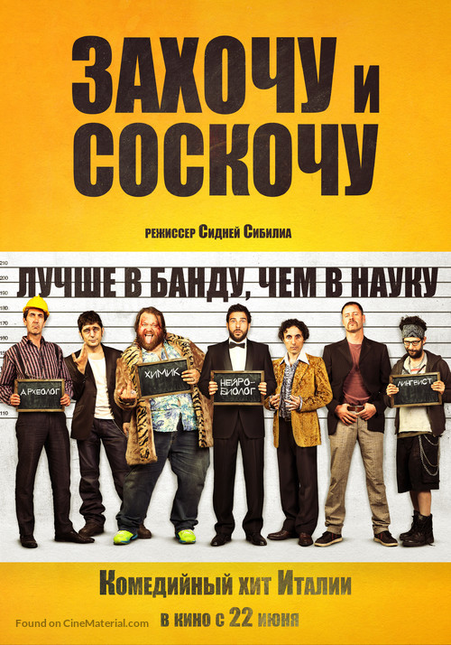 Smetto quando voglio - Russian Movie Poster