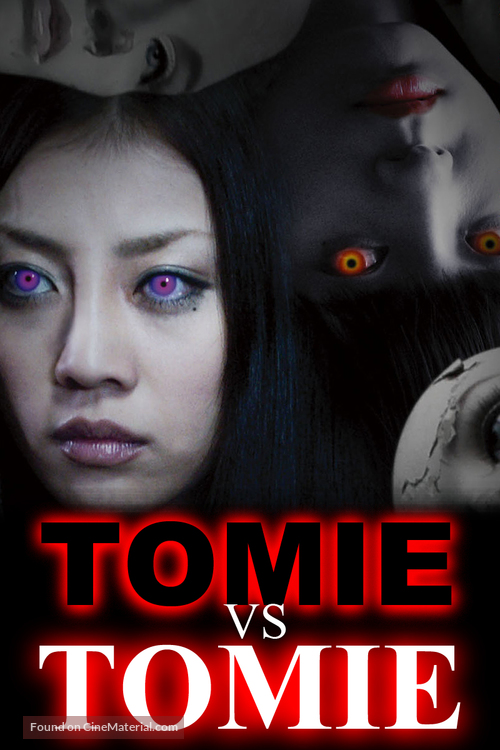 Tomie vs Tomie - DVD movie cover