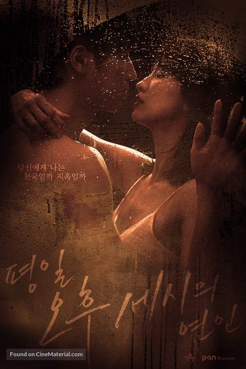 &quot;Pyeongil Ohu Sesiui Yeonin&quot; - South Korean Movie Poster