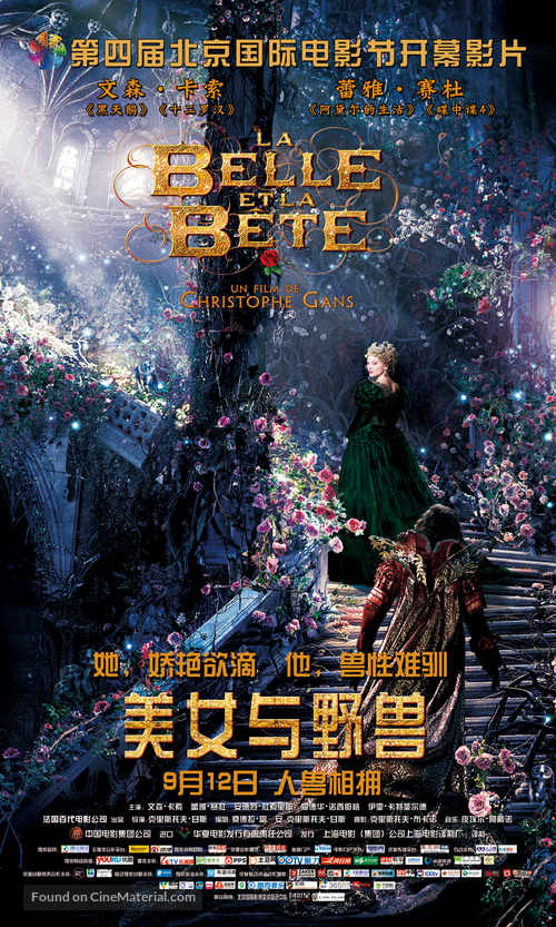 La belle &amp; la b&ecirc;te - Chinese Movie Poster