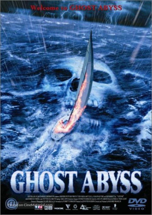 Visitors - Japanese DVD movie cover