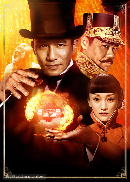 Daai mo seut si - Chinese Key art