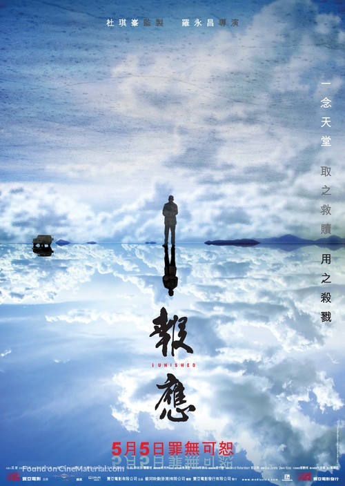 Bou ying - Hong Kong Movie Poster