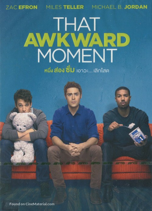 That Awkward Moment - Thai DVD movie cover
