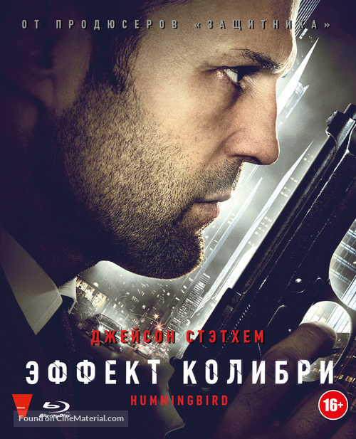 Hummingbird - Russian Blu-Ray movie cover