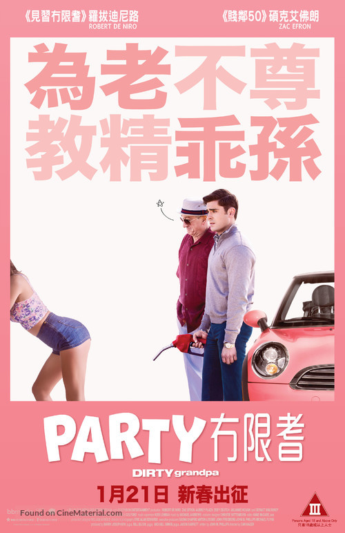 Dirty Grandpa - Hong Kong Movie Poster