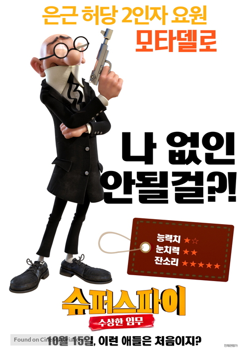 Mortadelo y Filem&oacute;n contra Jimmy el Cachondo - South Korean Movie Poster