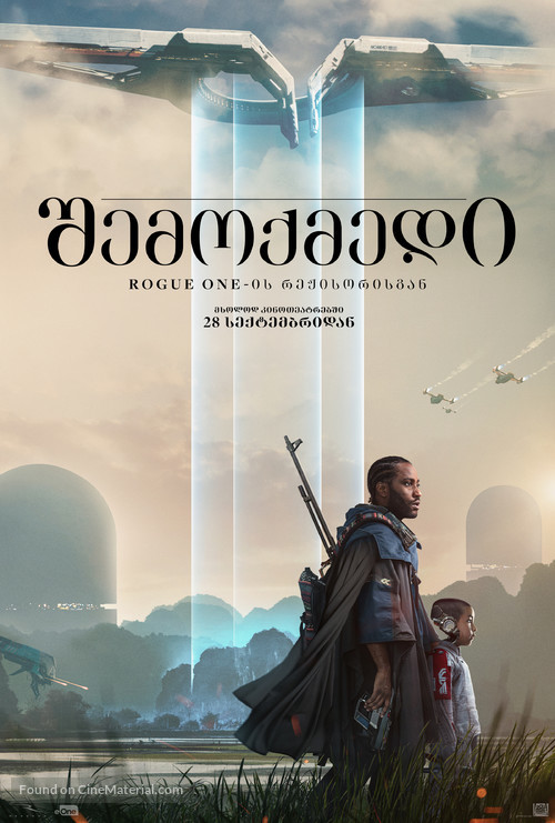 The Creator - Georgian Movie Poster