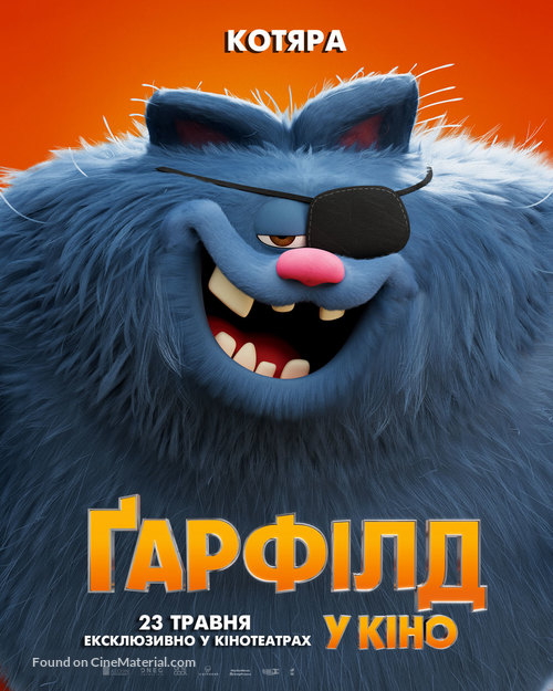 The Garfield Movie - Ukrainian Movie Poster