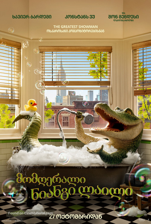 Lyle, Lyle, Crocodile - Georgian Movie Poster