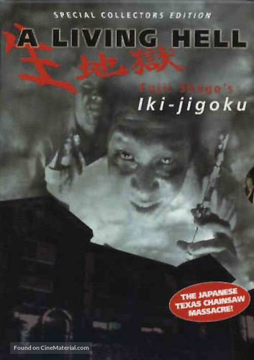 Iki-jigoku - Movie Cover