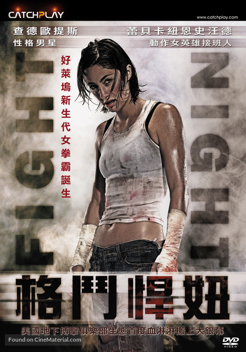 Rigged - Taiwanese Movie Cover