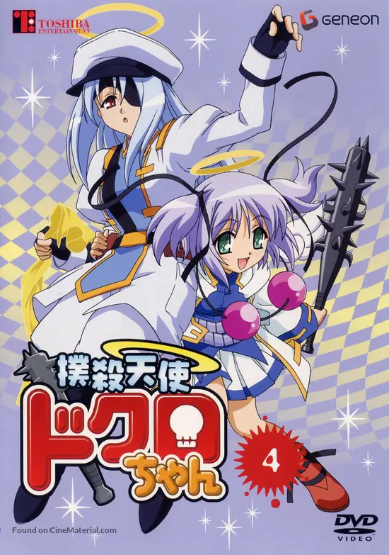 &quot;Bokusatsu tenshi Dokuro-chan&quot; - French poster