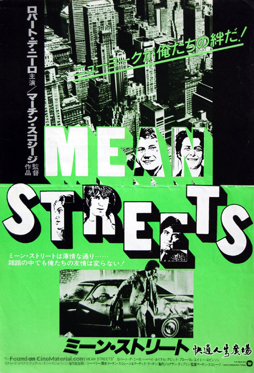 Mean Streets - Japanese Movie Poster