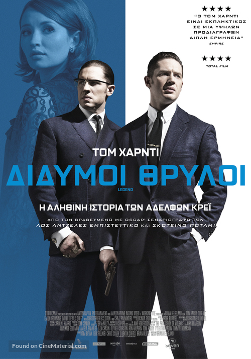 Legend - Greek Movie Poster