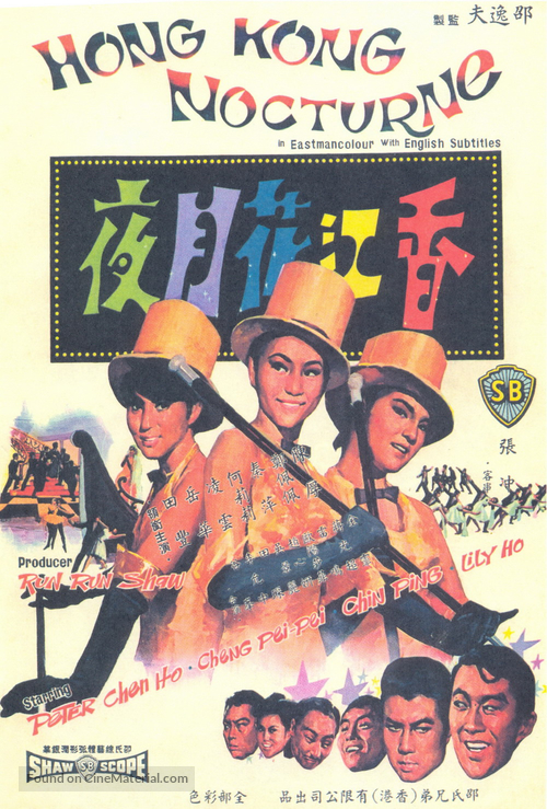 Xiang jiang hua yue ye - Hong Kong Movie Poster