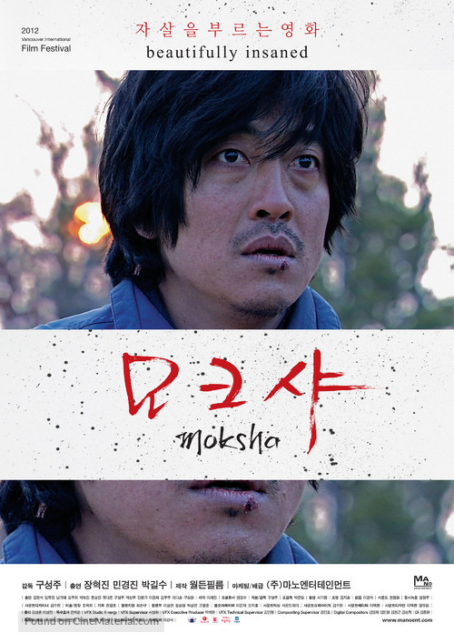 Moksha: Salvation - South Korean Movie Poster