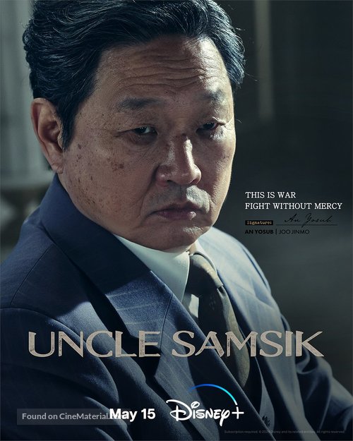 &quot;Samsiki Samchon&quot; - Movie Poster