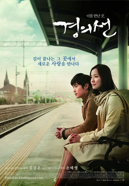 Gyeongui-seon - South Korean Movie Poster