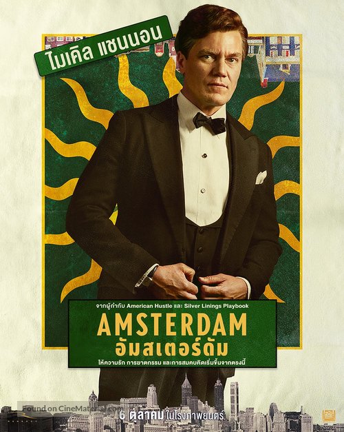 Amsterdam - Thai Movie Poster