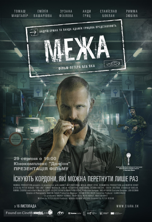 The Line - Ukrainian Movie Poster