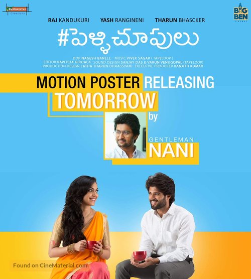 #Pellichoopulu - Indian Movie Poster