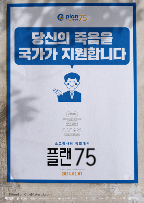 Plan 75 - South Korean Movie Poster