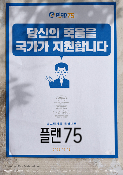 Plan 75 - South Korean Movie Poster