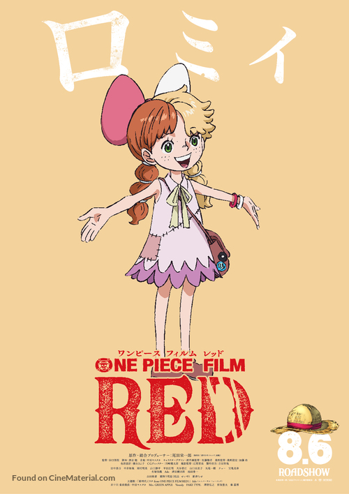 One Piece Film: Red - Japanese Movie Poster