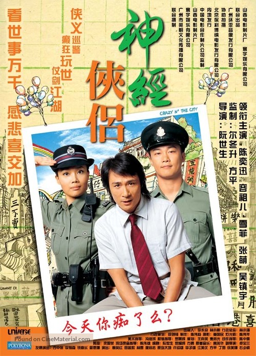 Sun gaing hup nui - Chinese Movie Poster