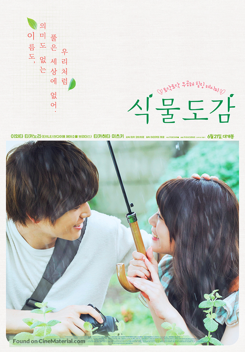 Evergreen Love - South Korean Movie Poster