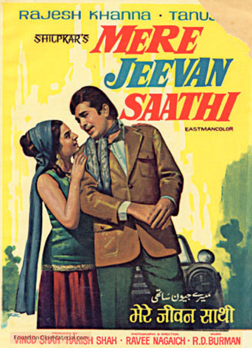 Mere Jeevan Saathi - Indian Movie Poster