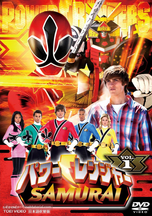 &quot;Power Rangers Samurai&quot; - Japanese DVD movie cover