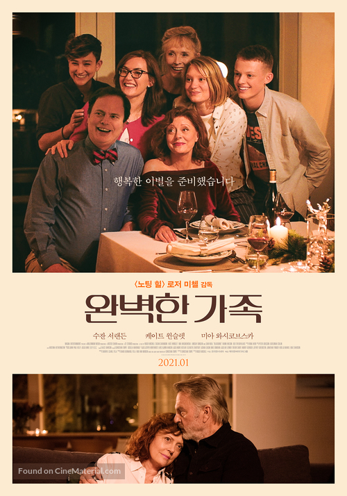 Blackbird - South Korean Movie Poster