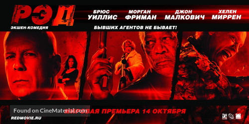 RED - Russian Movie Poster