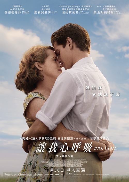 Breathe - Taiwanese Movie Poster