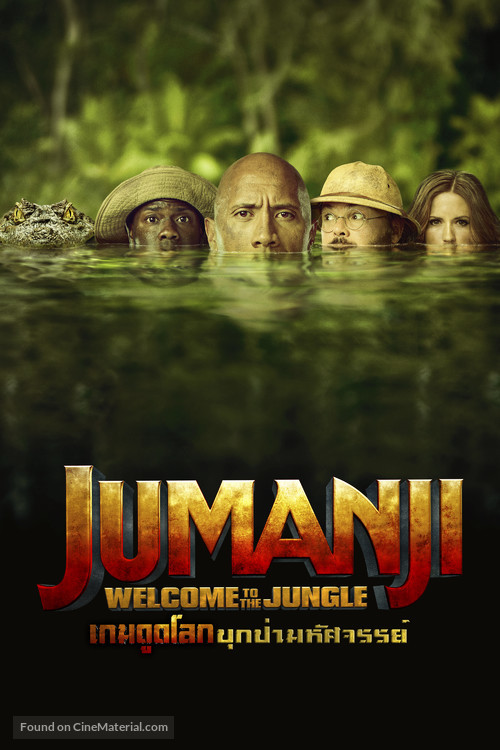 Jumanji: Welcome to the Jungle - Thai Movie Cover